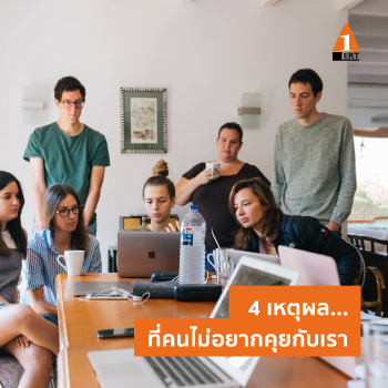 การ สื่อสาร ภายใน องค์กร Power of communication for Teamwork พลังการสื่อสาร สร้างงาน สร้างทีม Public Training นายเรียนรู้ A@lert Learning and Consultant คอร์สพัฒนาทักษะการบริหาร โค้ชโจ้ อาจารย์สุวัชชัย แก้วทรัพย์ศักดิ์