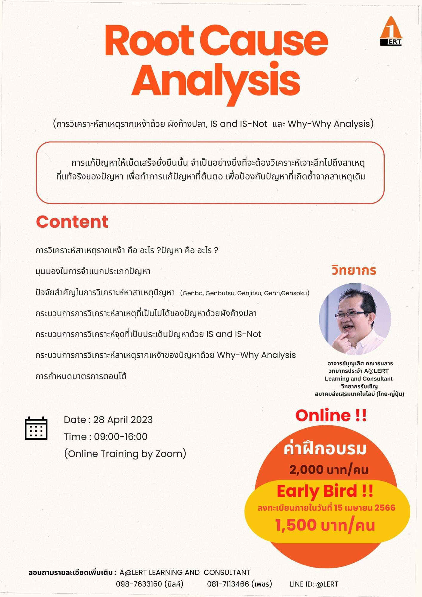 Root Cause Analysis root-cause-analysis